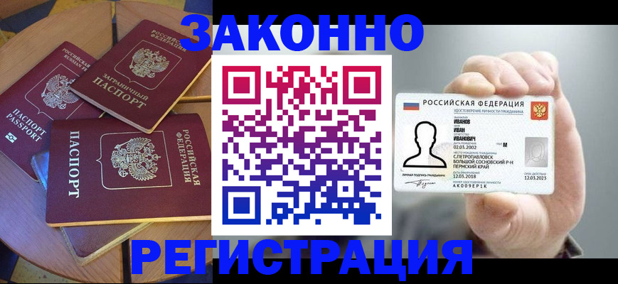 прописка для кредита в Ардоне