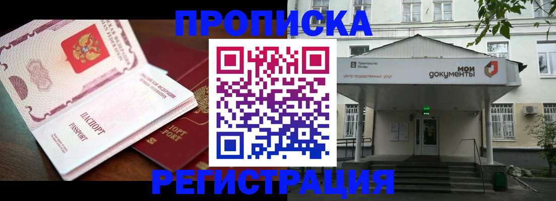 прописка паспорт в Ардоне