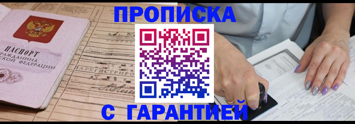 временная регистрация адрес в Ардоне