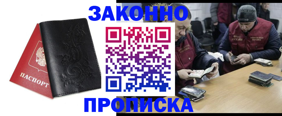 временная регистрация в Ардоне