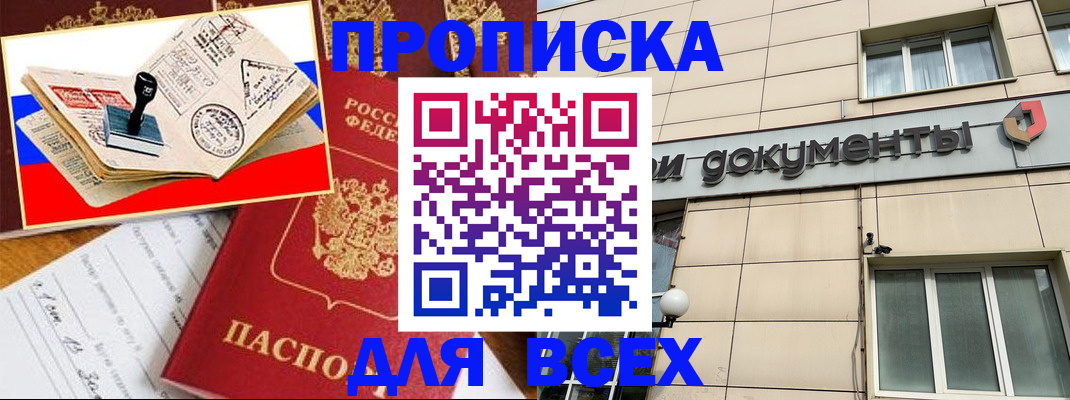 временная регистрация недорого в Ардоне