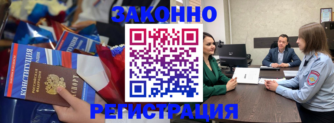 прописка 2025 в Ардоне