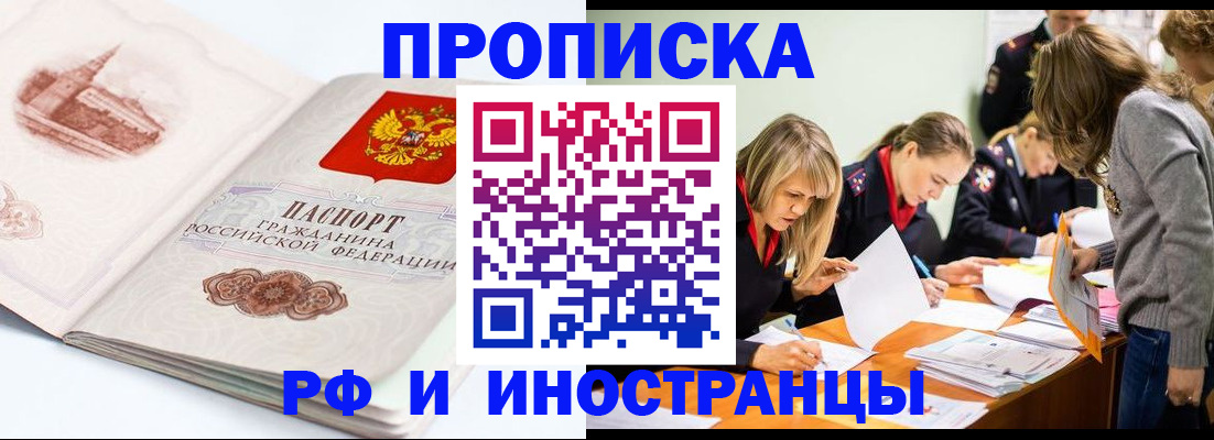 временная регистрация купить в Ардоне